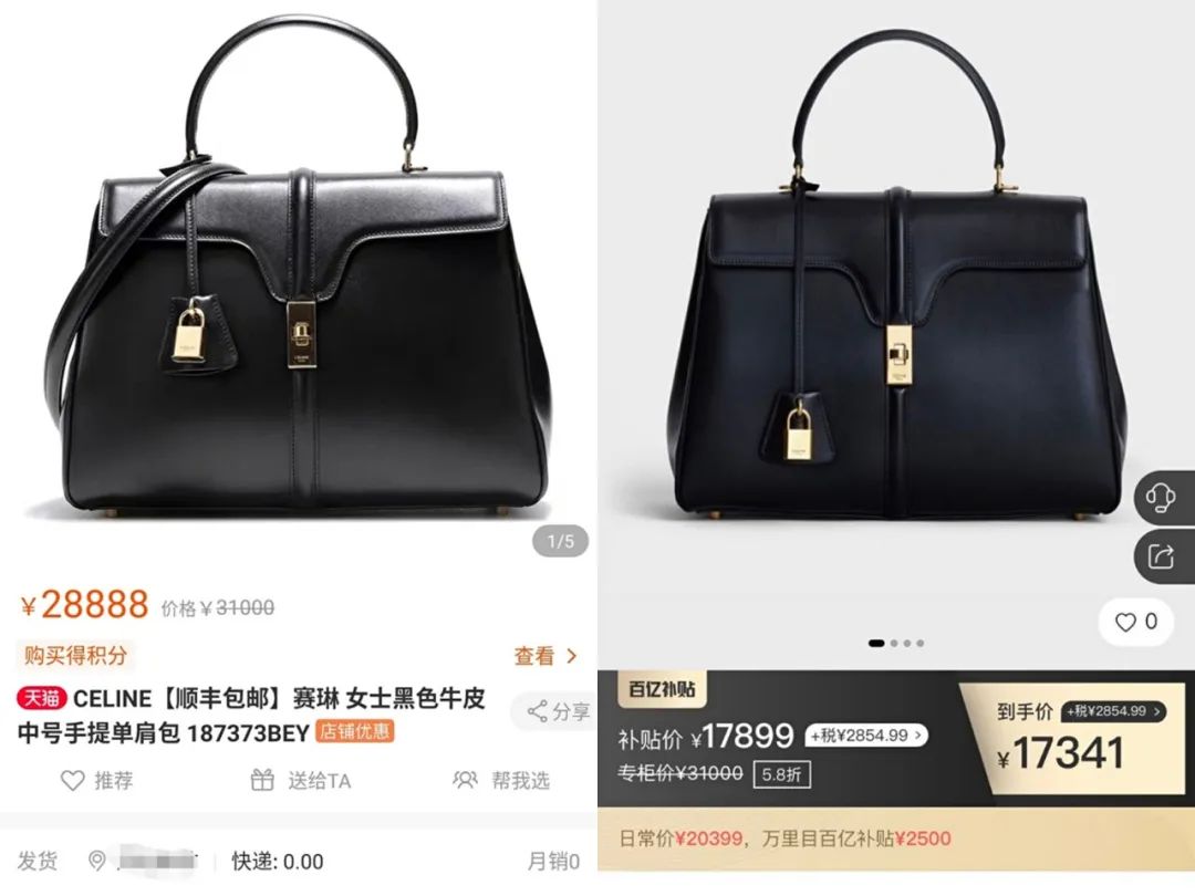 奢侈品界来了“拼多多”？