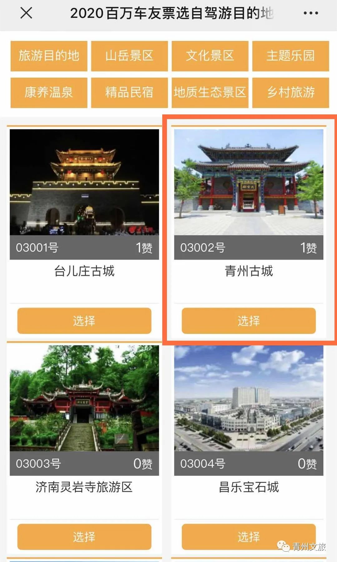 青州自驾游攻略路线推荐,青州自驾游必去景点攻略