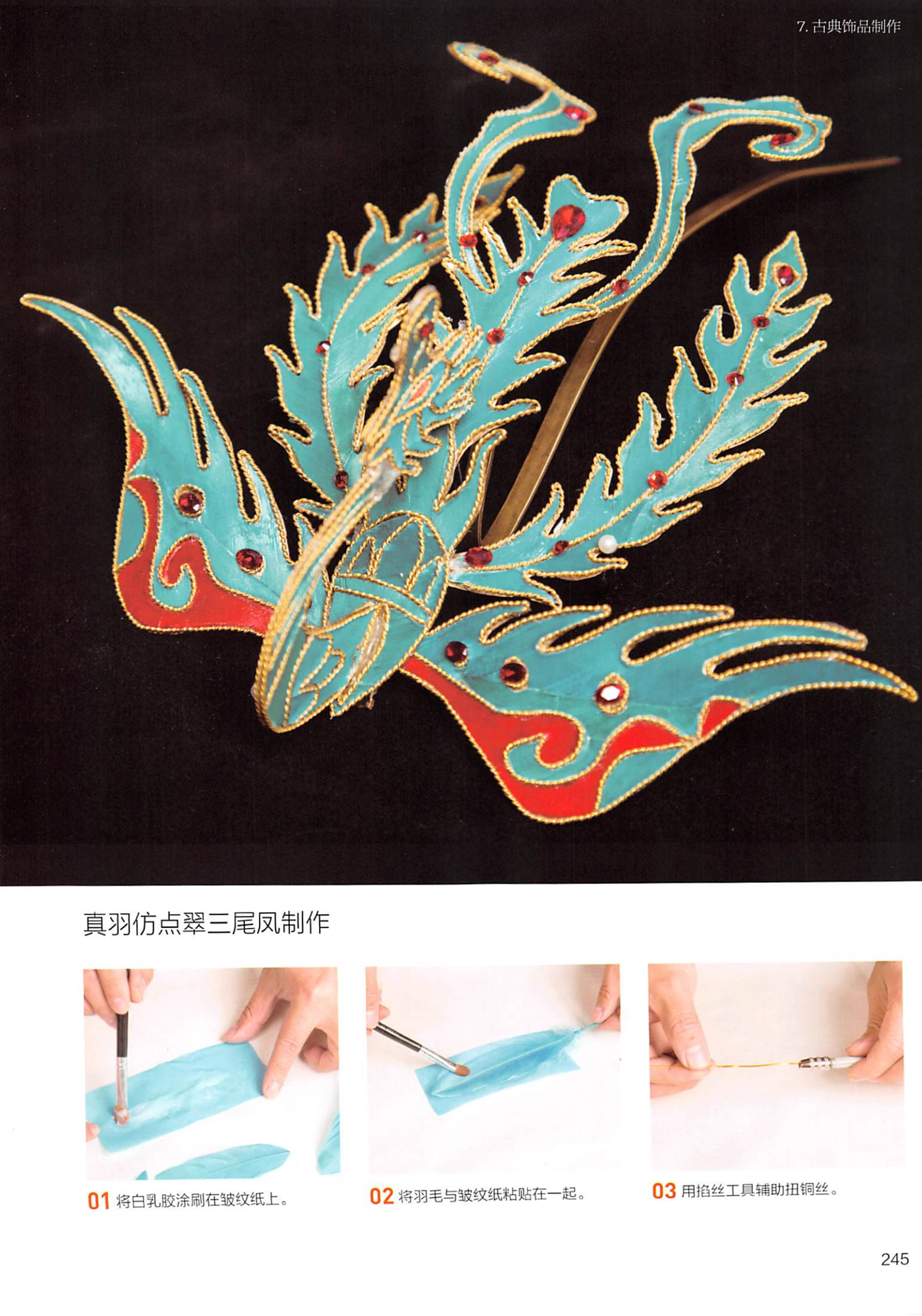 楝撳奖绾㈠,涓浗椋庣殑鍙ら浜虹墿姝ｈ劯鎵嬬粯