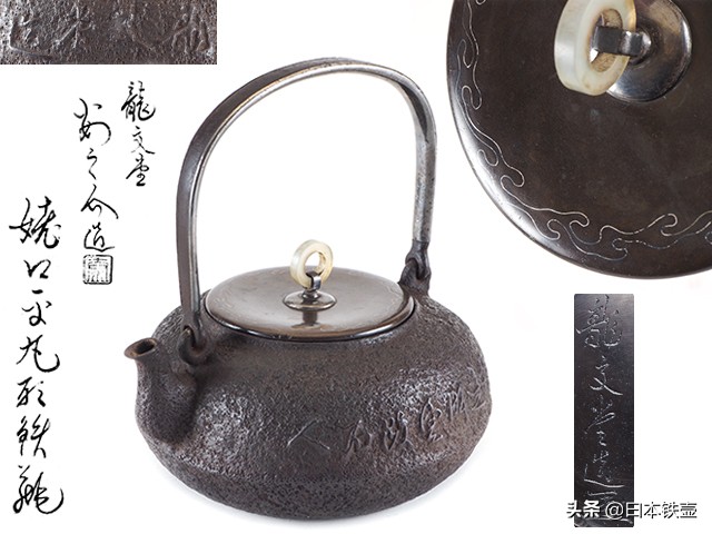 如何挑选铁壶,日本明治时期龙文堂铁壶