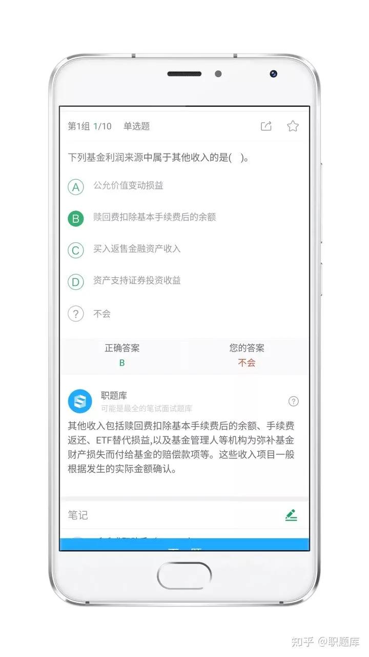 招商证券10月16日笔试!速看历年真题+答案解析+APP刷题