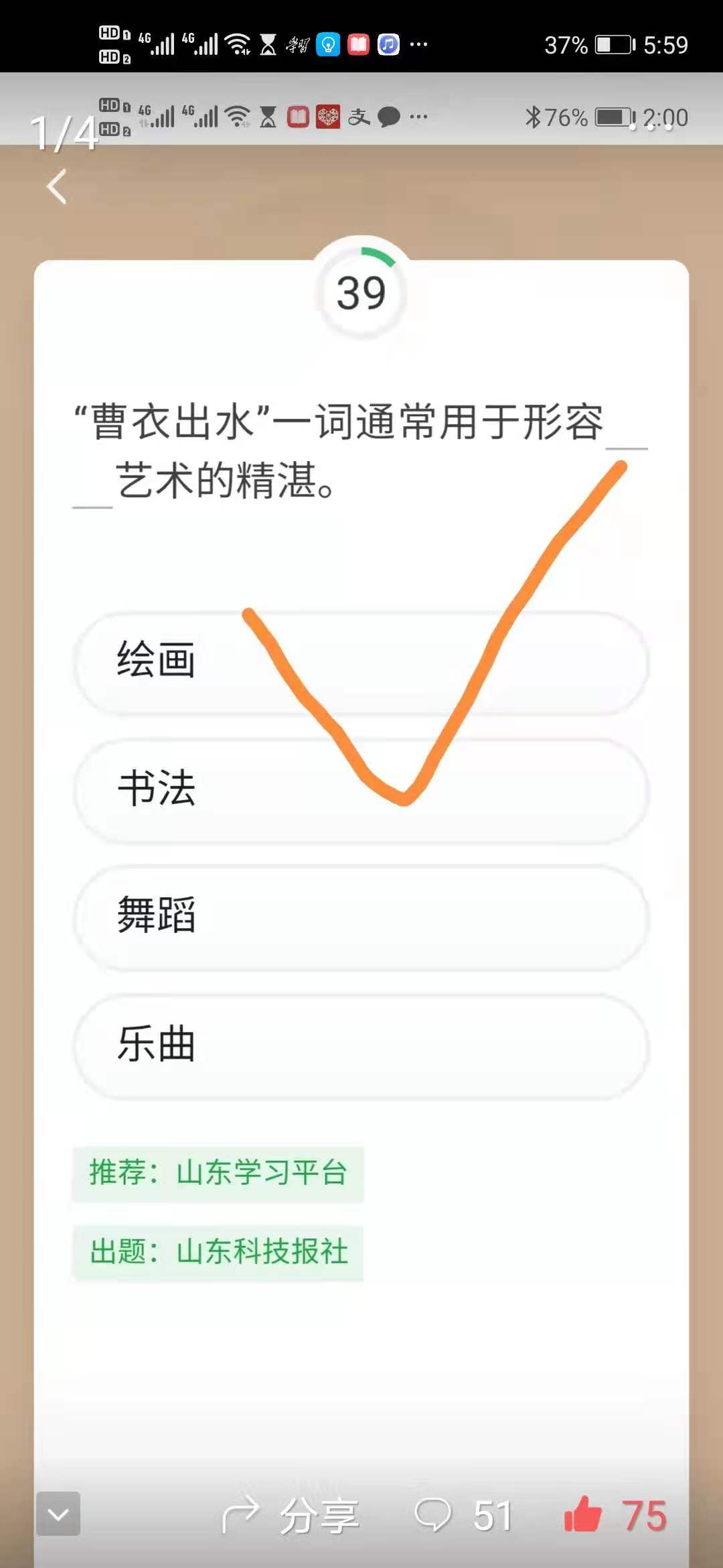 盘点最近学到的四人赛取胜新技巧,四人赛技巧最新讨论