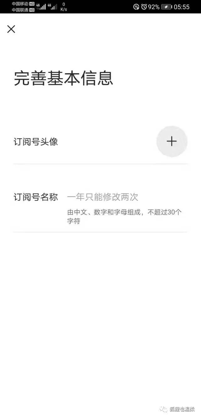 手机如何申请微信公众号免费,注册微信公众号功能介绍怎么填写