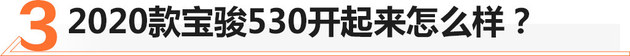 买2019款的宝骏530,宝骏530车载无线终端
