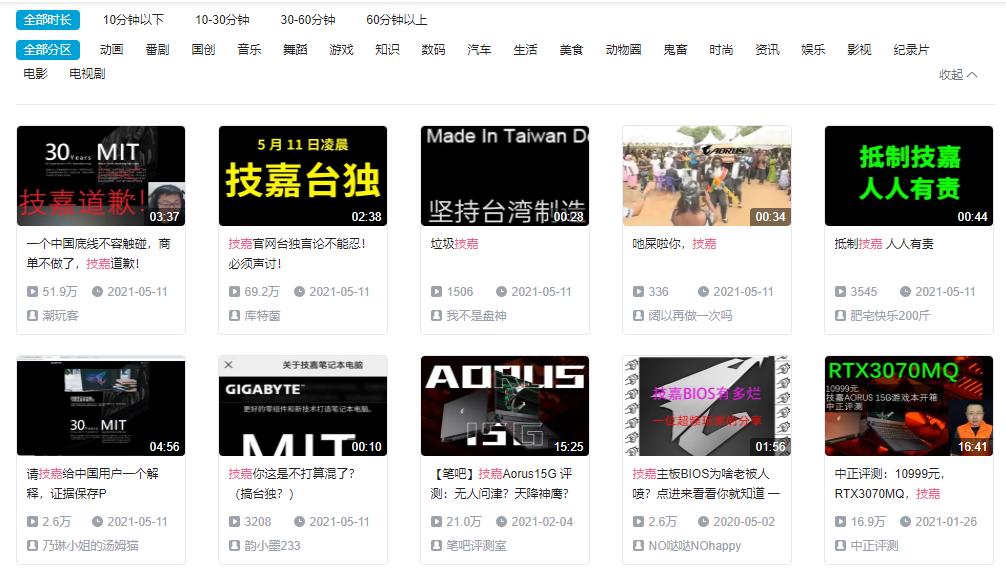 技嘉最顶级系列,技嘉台湾制造中国代工