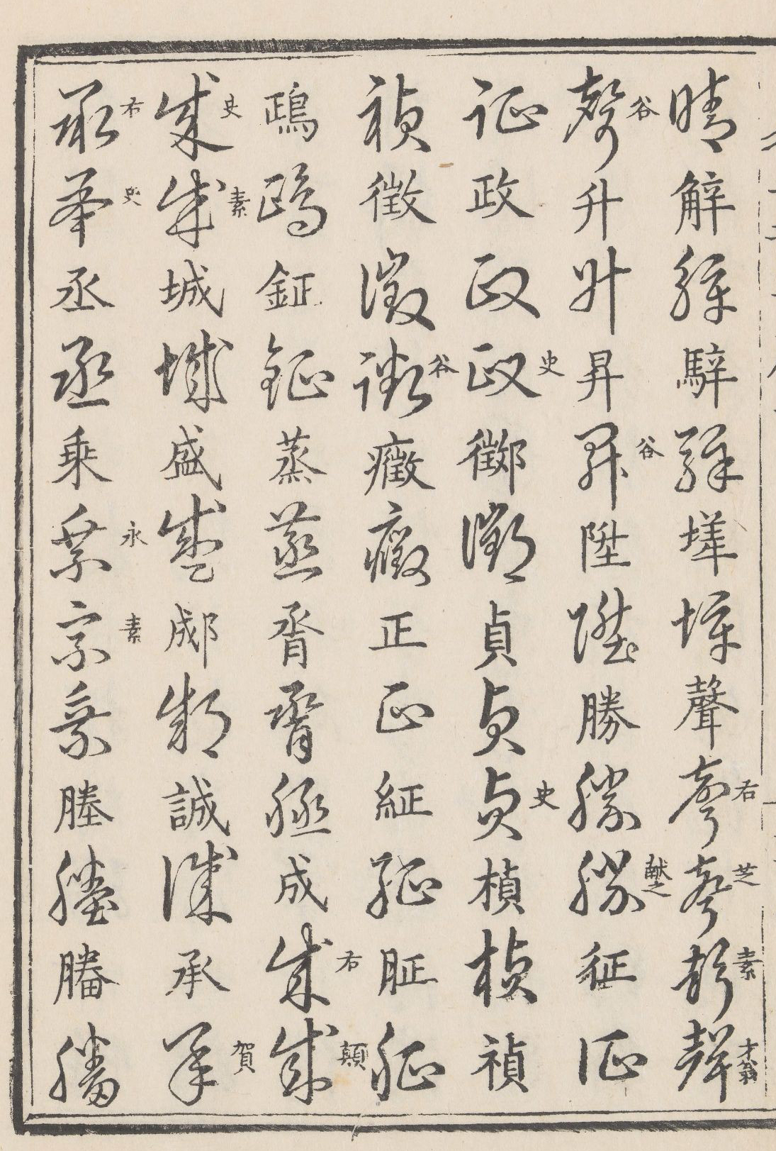 草书最高效的训练5种技法8条原则,学草书的基本动作