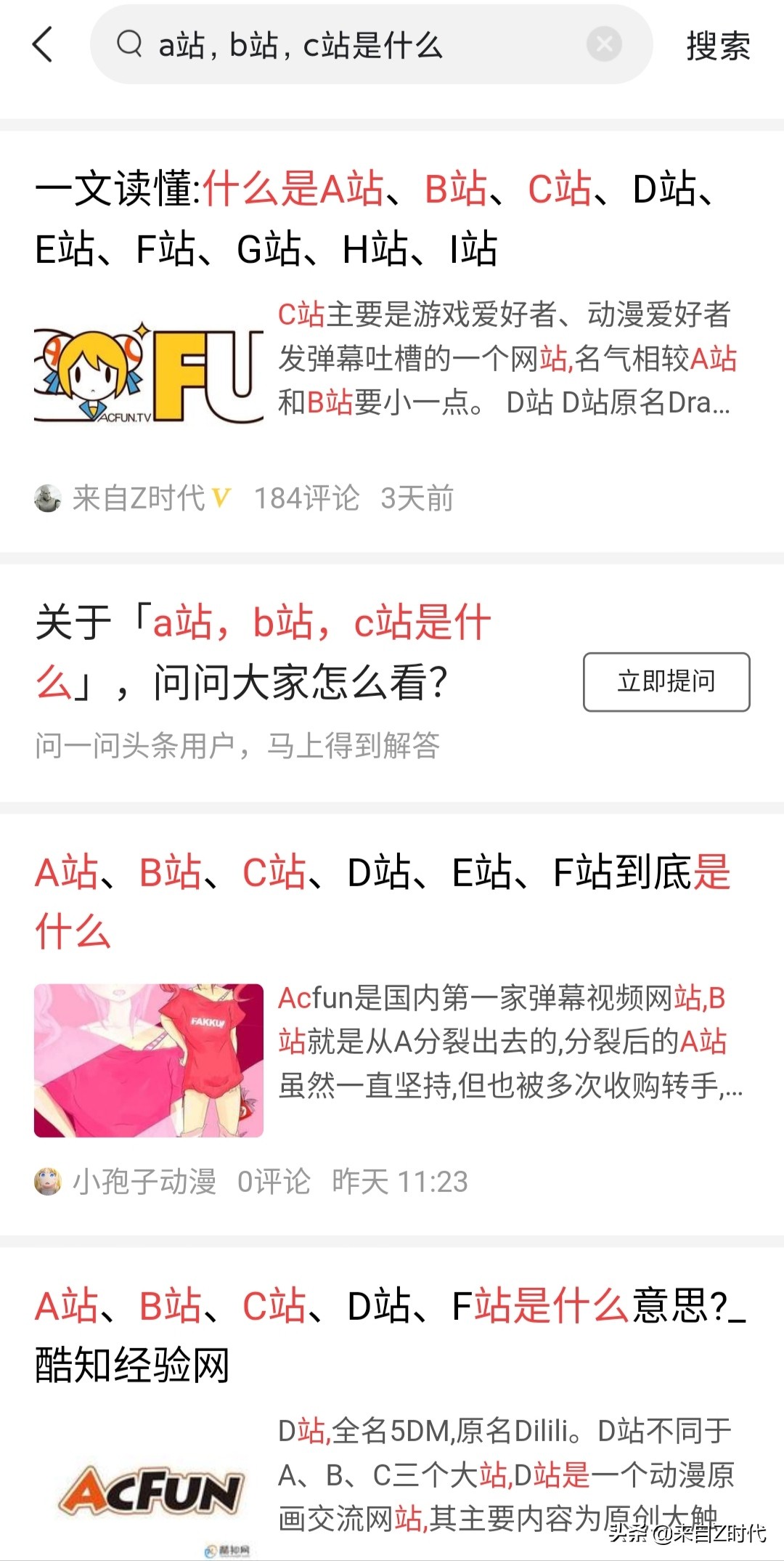 民间版的“ABCDEFGHI站”指什么？这里肯定有你不知道的！
