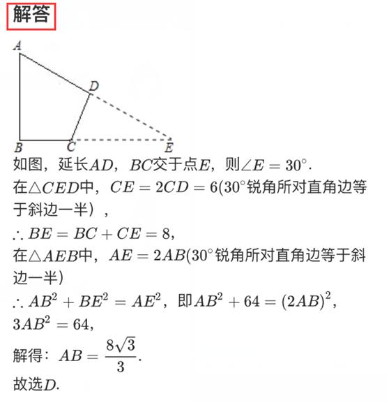 初中数学培优题整体法,初中数学冲刺培优专题解题技巧