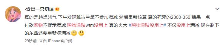 是时候算算天狗、京西、拼夕夕们的套路了~~