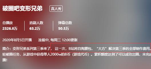 爆火的素人综艺,素人综艺大翻车