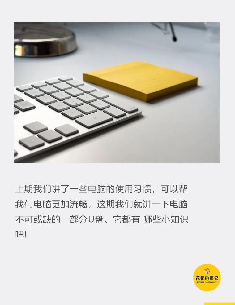 你所不知道的优盘小秘密-05