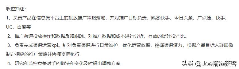 信息流广告优化师具体干些什么,互联网广告优化师