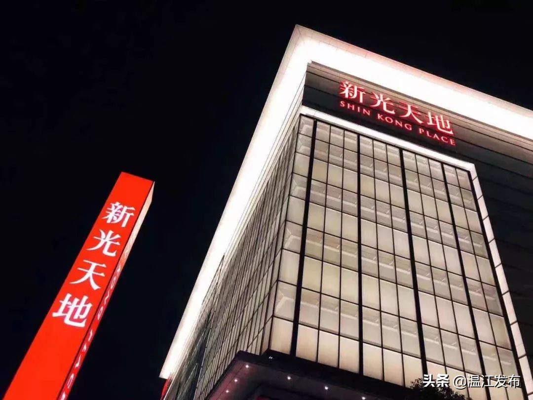 余额警告！新光天地下周开业，你打算买啥？明天，还有一场互联网的盛会！