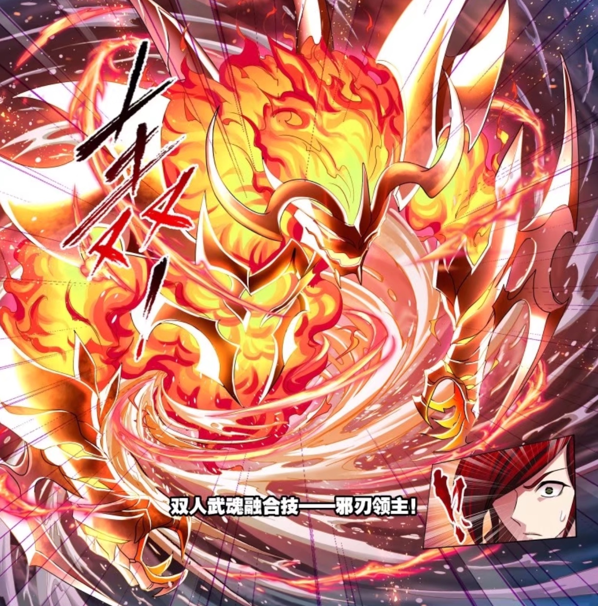 真身下的幽冥白虎对战唐三谁会赢,斗罗大陆幽冥白虎大战