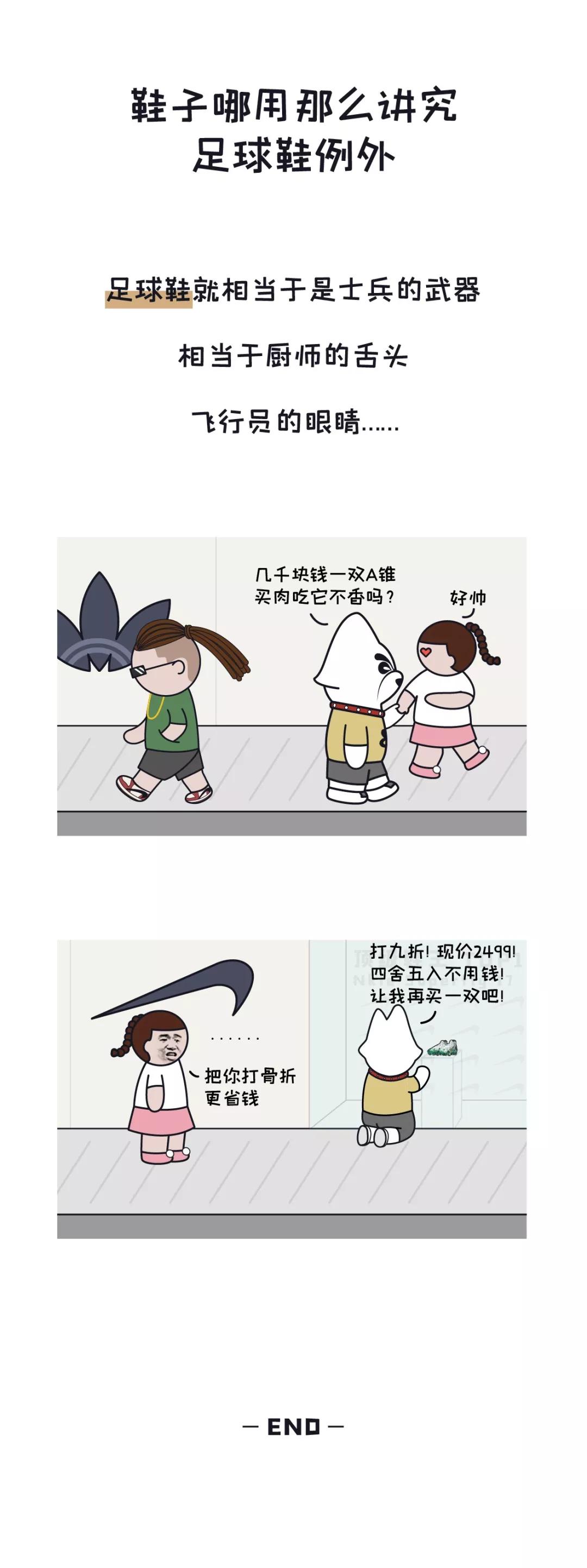 一个细节看出踢球水平,只有真正喜欢足球才能看懂这张图