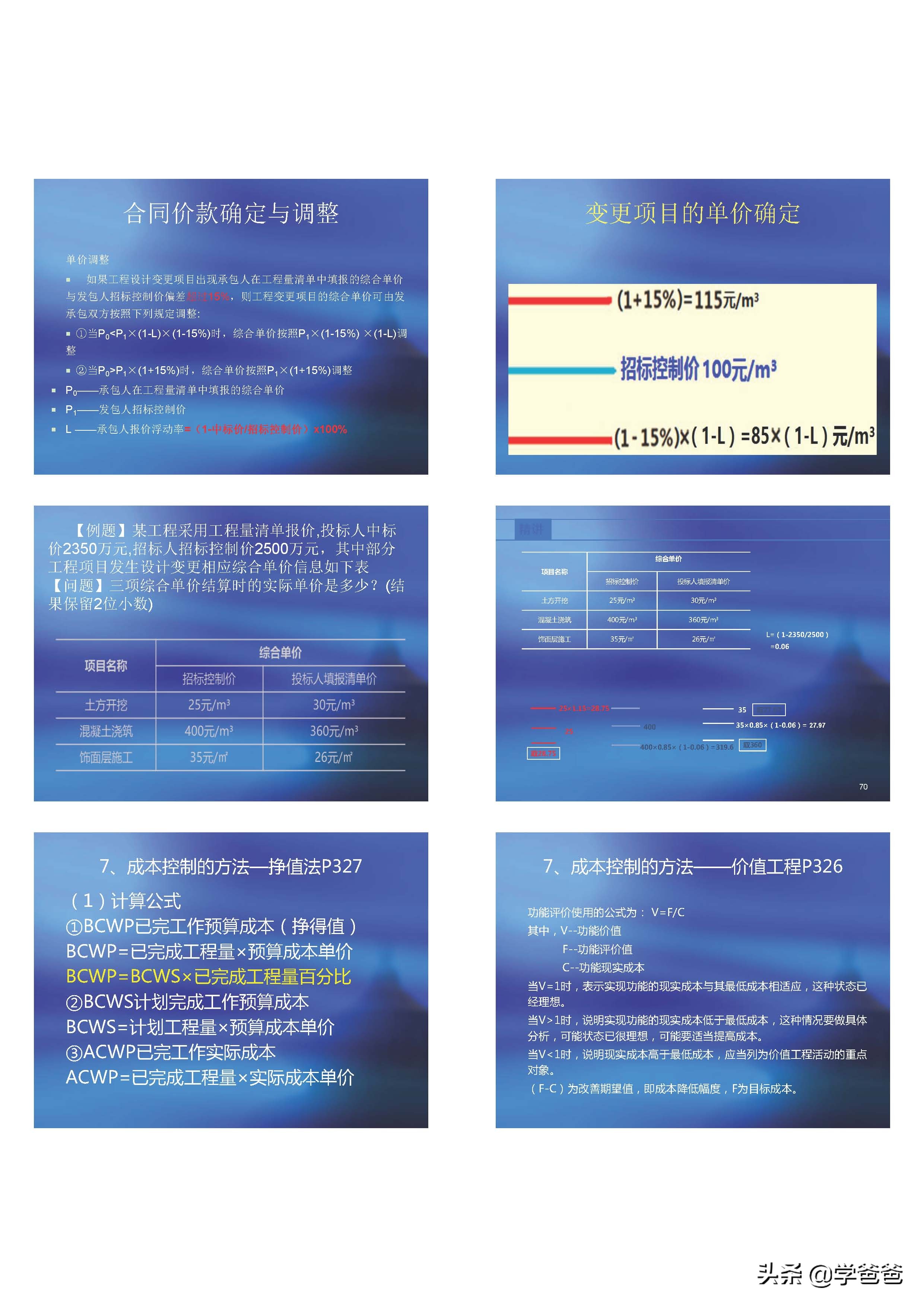 10天过一建实务,15天通过一建