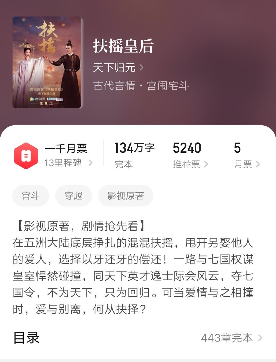 像琅琊榜一样的女频小说,类似琅琊榜的女频小说