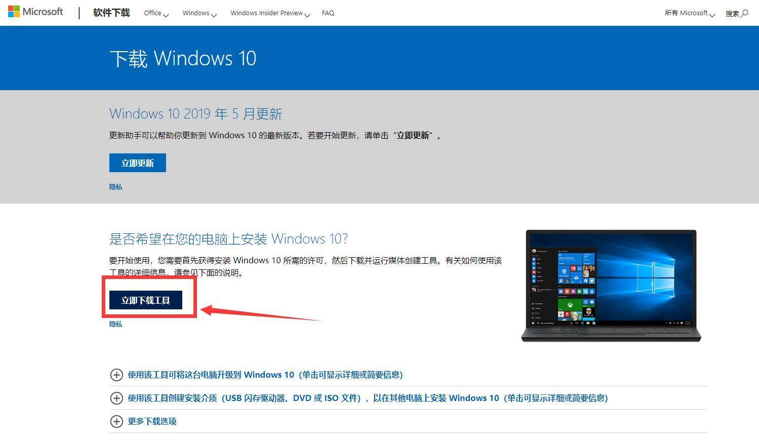 怎样装纯净的windows10系统,如何安装纯净正版的windows10系统