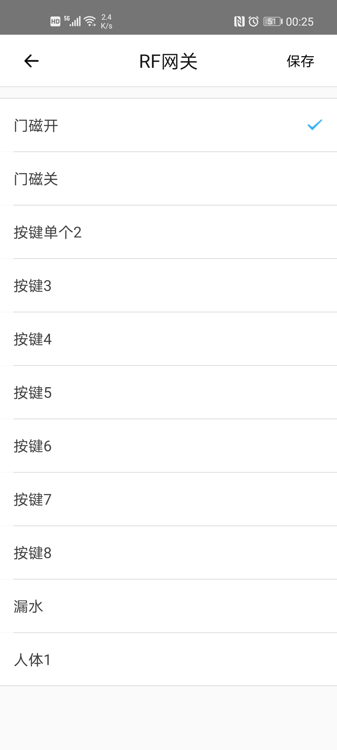 比小米还便宜的智能家居方案易微联sonoff全套使用体验评测