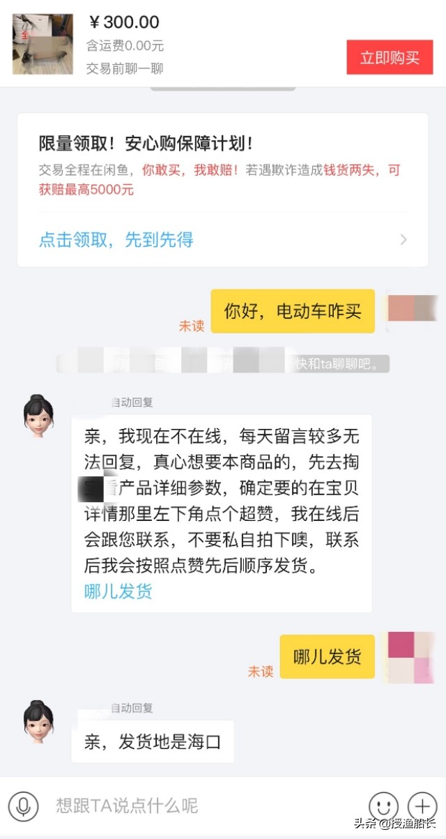 闲鱼无货源操作技巧,闲鱼如何高效出货教程