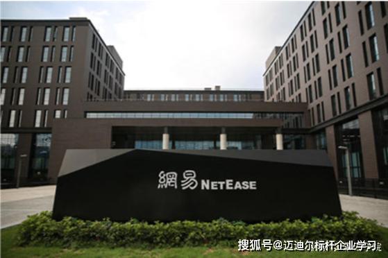 杭州标杆考察之走进网易，学习网易互联网产品之道