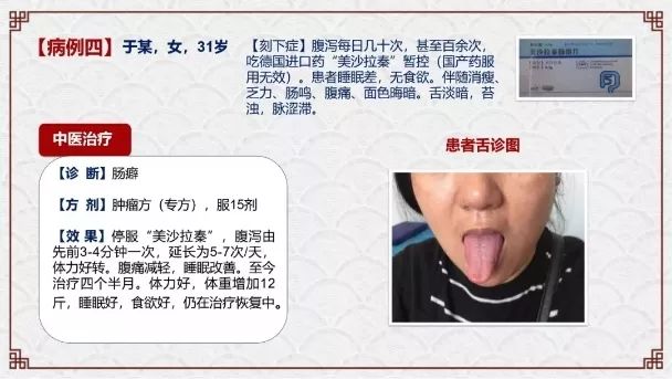 肿瘤与糖尿病——浅谈中医的认识学（诺贝尔奖医学峰会实录）