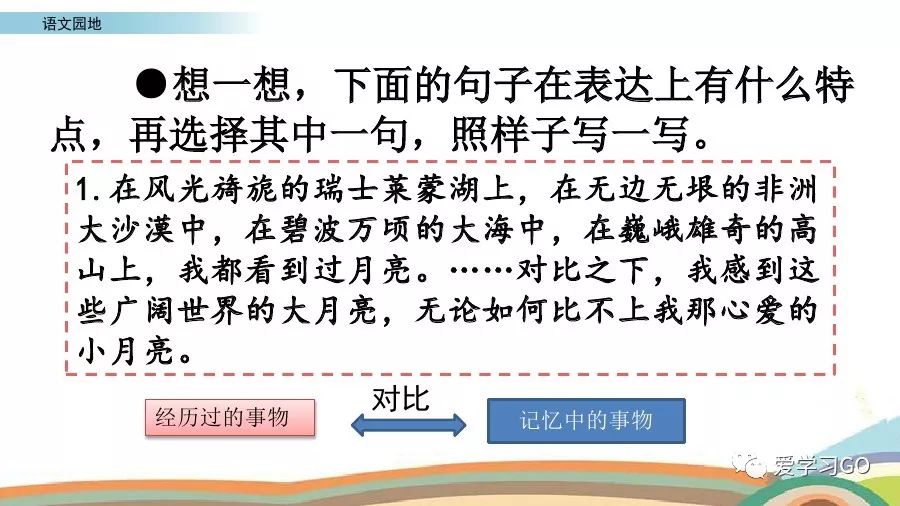 部编版语文五年级下知识点整理,部编五年级语文下册必背内容整理