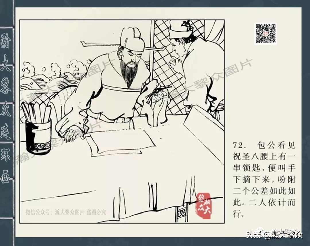 包公审案连环画河南全套,四大公案连环画全集