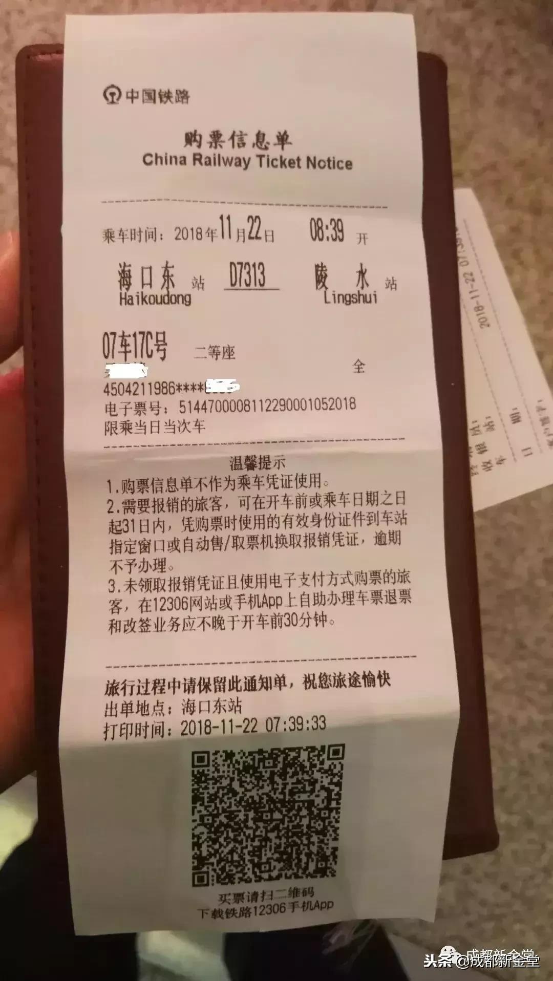 什么?纸质车票要退出历史舞台了?赶紧留两张作纪念……