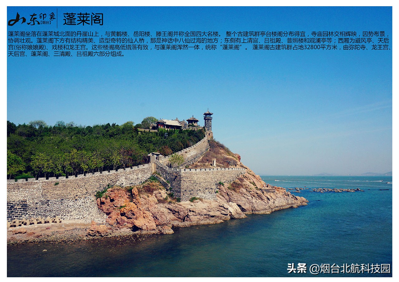 烟台游玩十大必去景点,烟台最坑人的三个景点