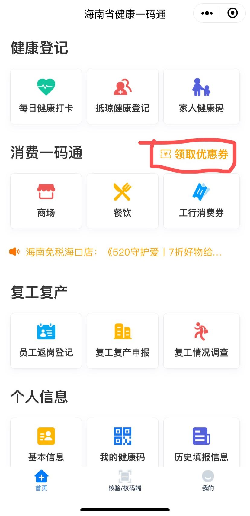 海南免税离岛补购为什么无需机票,海南免税离岛补购超过180天