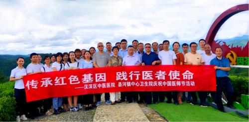 传承中医文化庆祝建党100周年,传承红色基因欢庆八一建军节活动