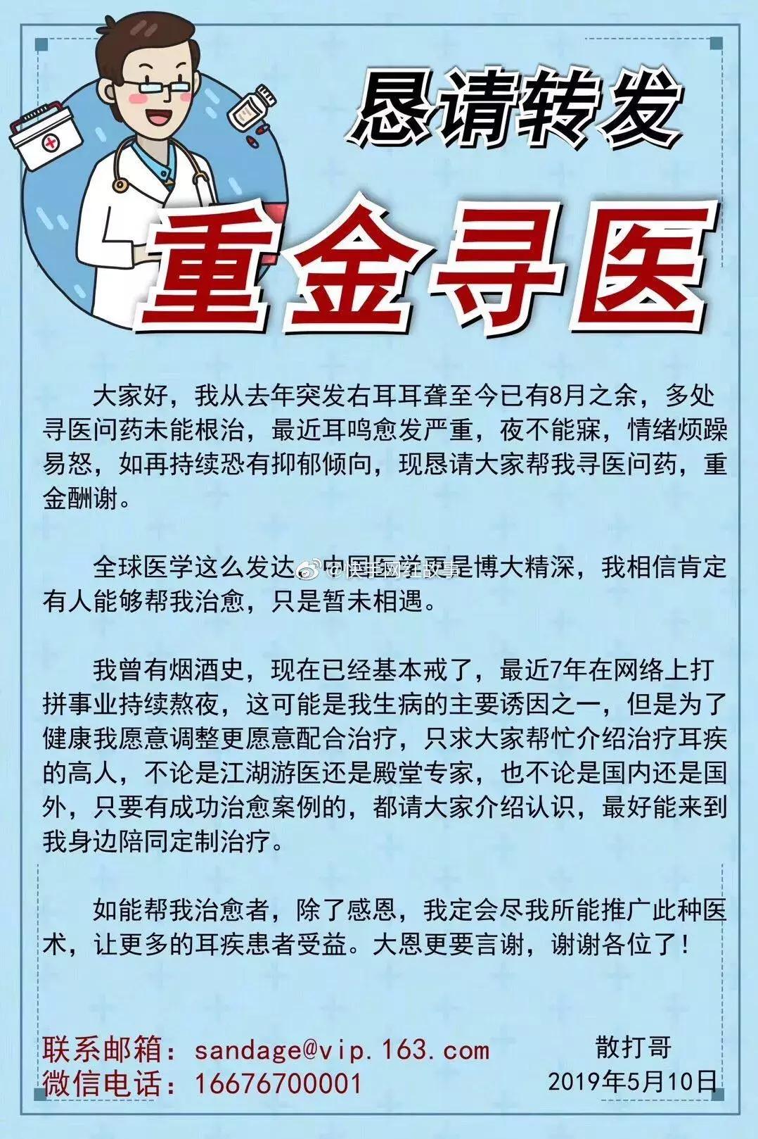 胡斑卖假货？一只鸡腿子谈借钱？孟佳恋爱？散打重金寻医？