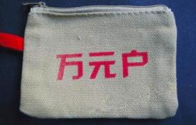 90年代万元户相当于现在什么水平,九十年代的万元户现在值多少