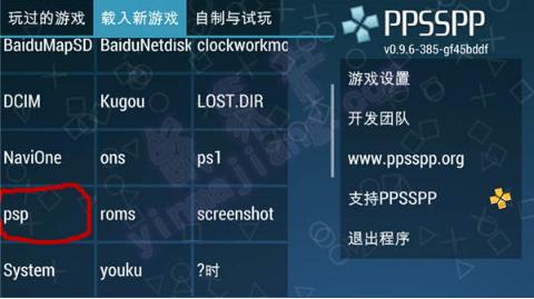 ppsspp模拟器黄金版有什么区别,ppsspp黄金模拟器是什么