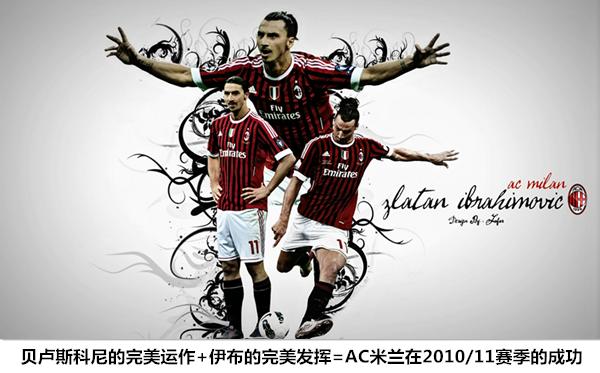 霸王枪实乃双刃剑，暮年伊布在米兰有双重角色