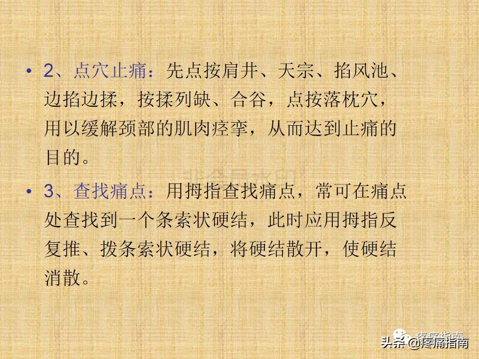 中医针灸推拿学入门,真正厉害的中医推拿