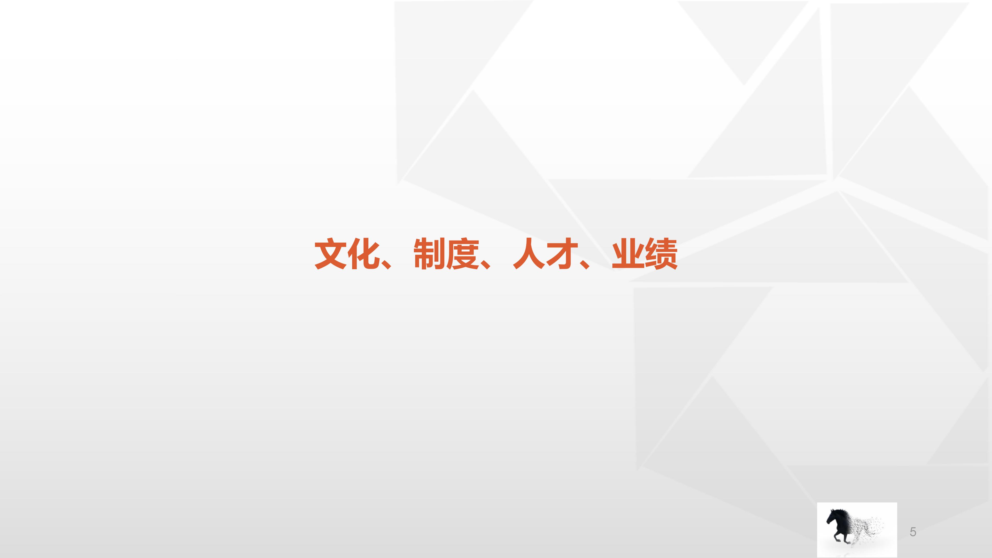 66完整版，阿里铁军的制度与文化，看马云是如何创建商业帝国