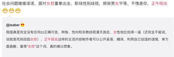 我是余欢水被刻意打低分,我是余欢水被女权攻击