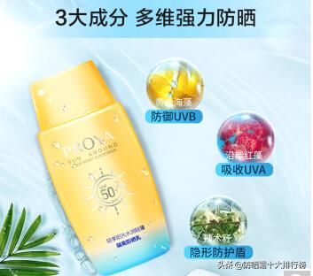 儿童防晒霜十大排名2021,国产十大防晒霜排名自然堂