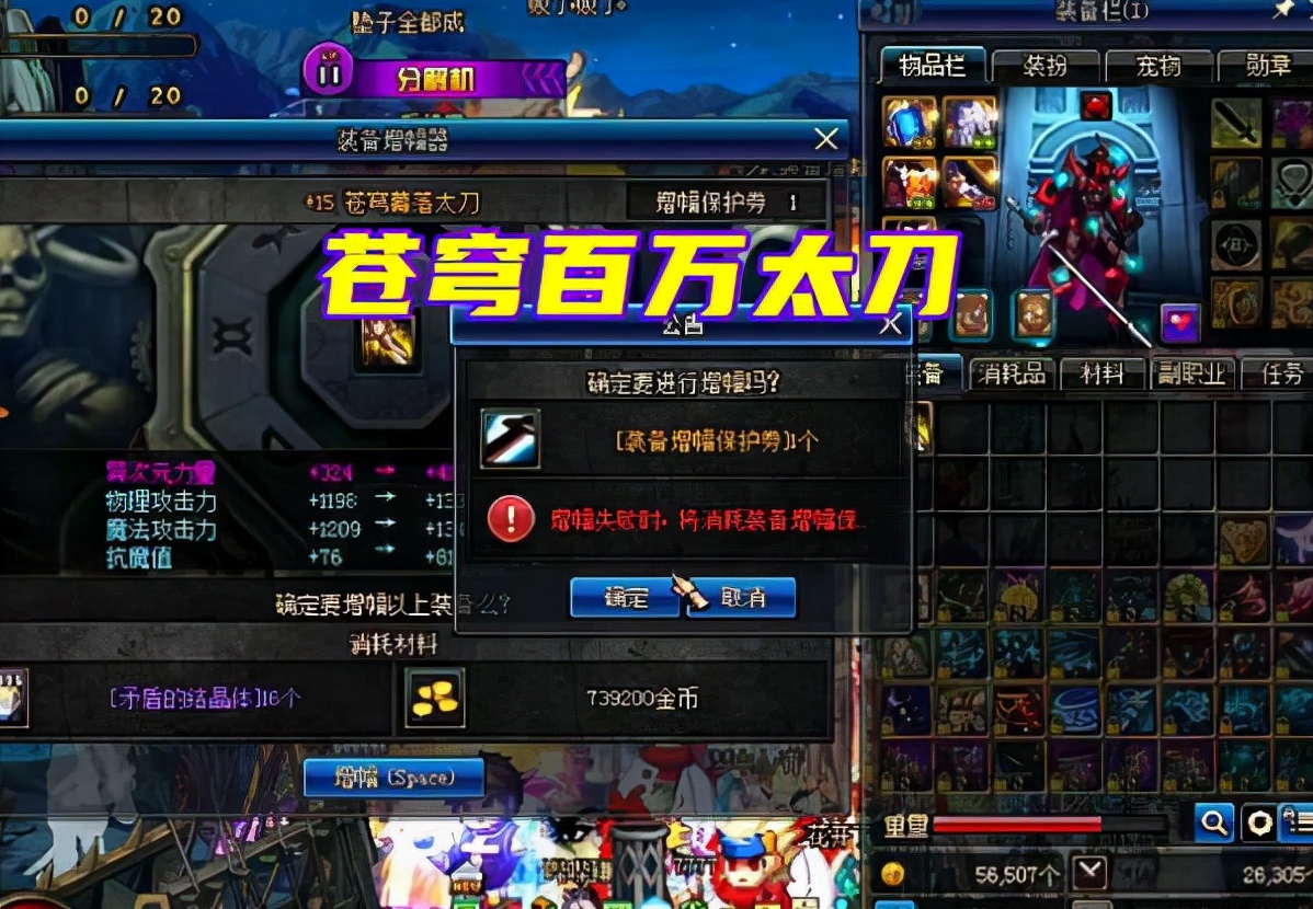 dnf地下城最厉害的武器,dnf地下城与勇士十大巨剑