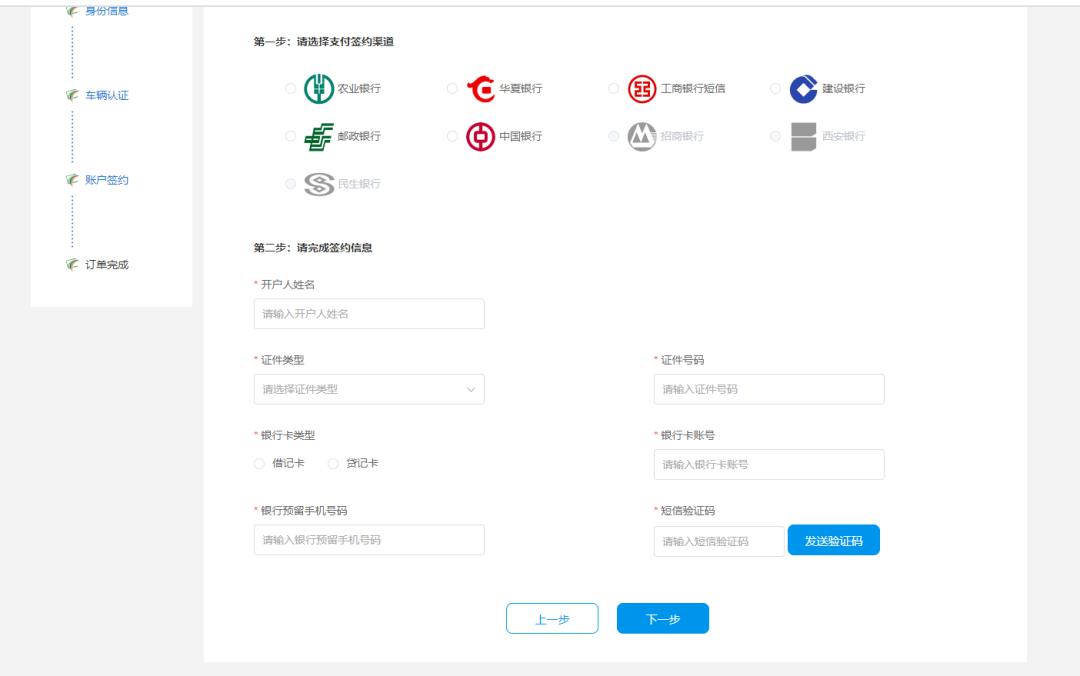 三秦通etc开通条件,陕西etc三秦通官网下载
