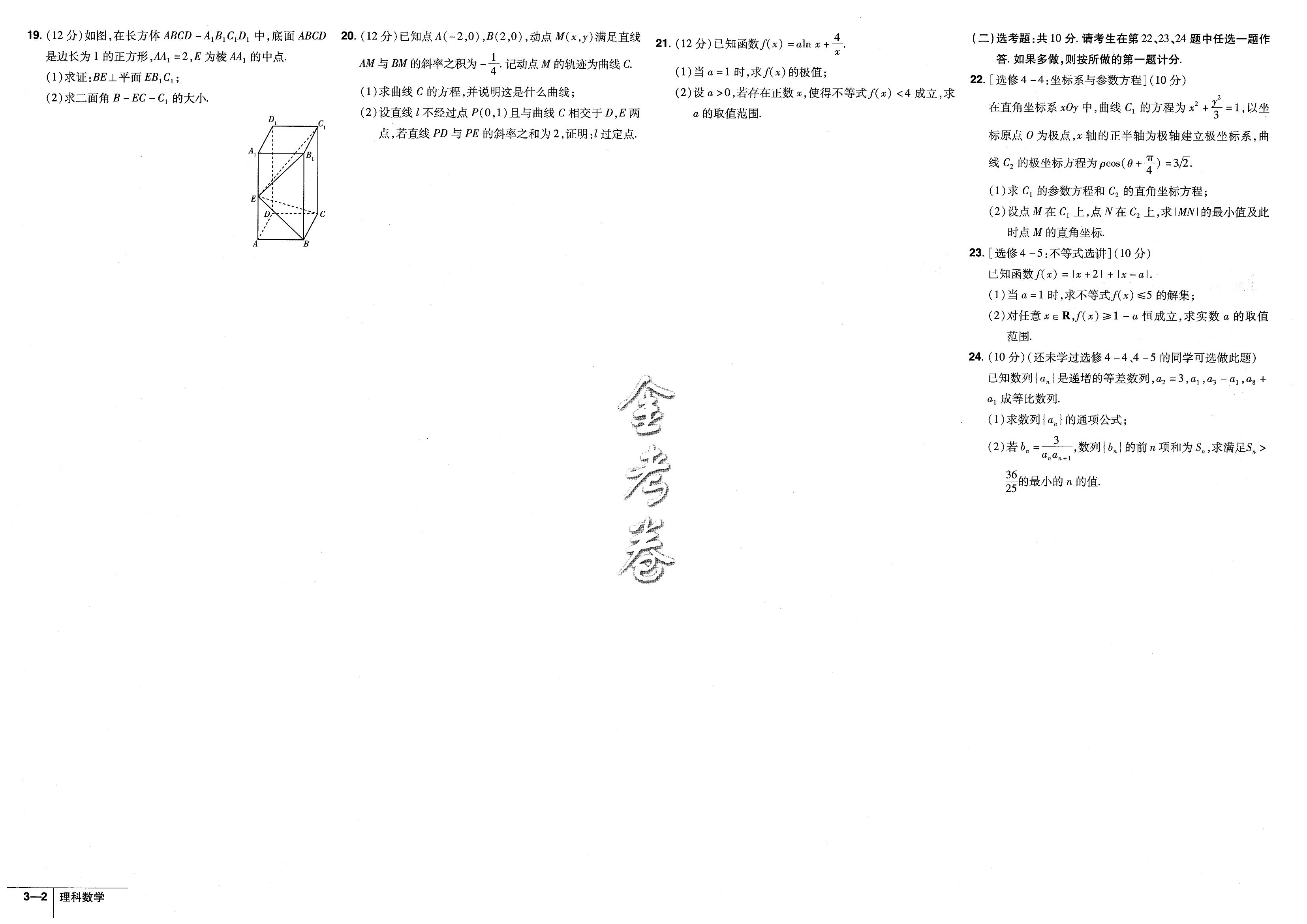 2021年高考冲刺优秀模拟试卷汇编,2024高考冲刺优秀模拟卷45套