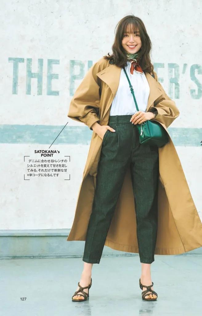 日本杂志推荐穿搭,日本ol通勤穿搭