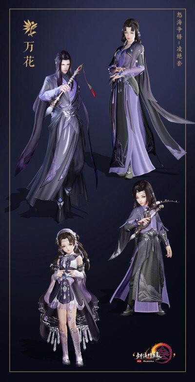 剑网三第四届大师赛外观藏剑,剑网三名剑大会藏剑怎么打