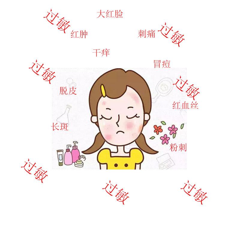 化妆品配方中常见的过敏源大全