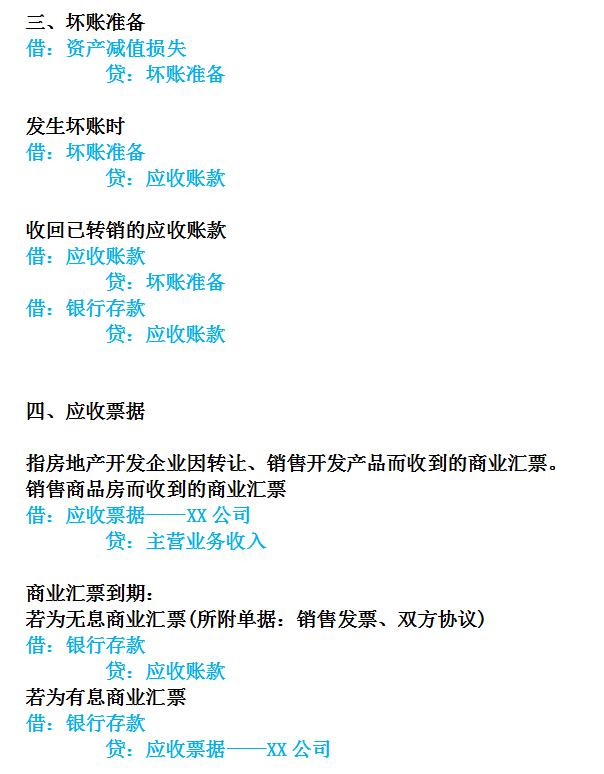 裸辞了！3年房地产会计，月薪12000，以后再也不是主管了