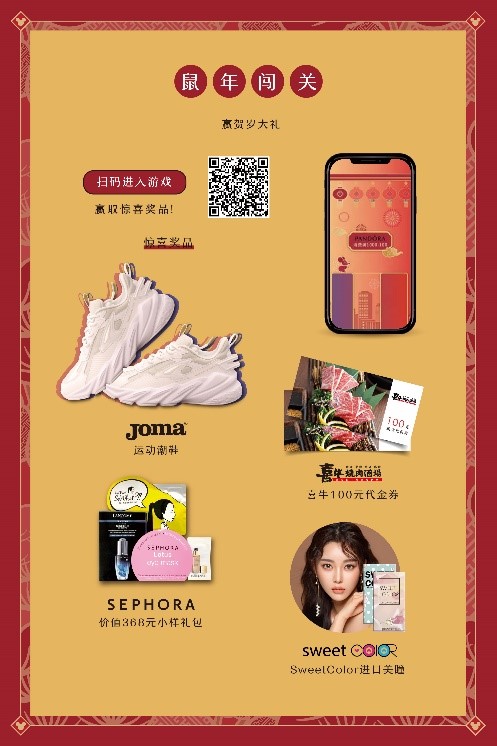 “鼠”于你的米奇新春尽在恒隆广场