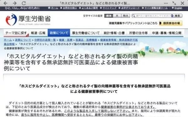 揭秘泰国减肥药,最近泰国减肥药是被禁了吗