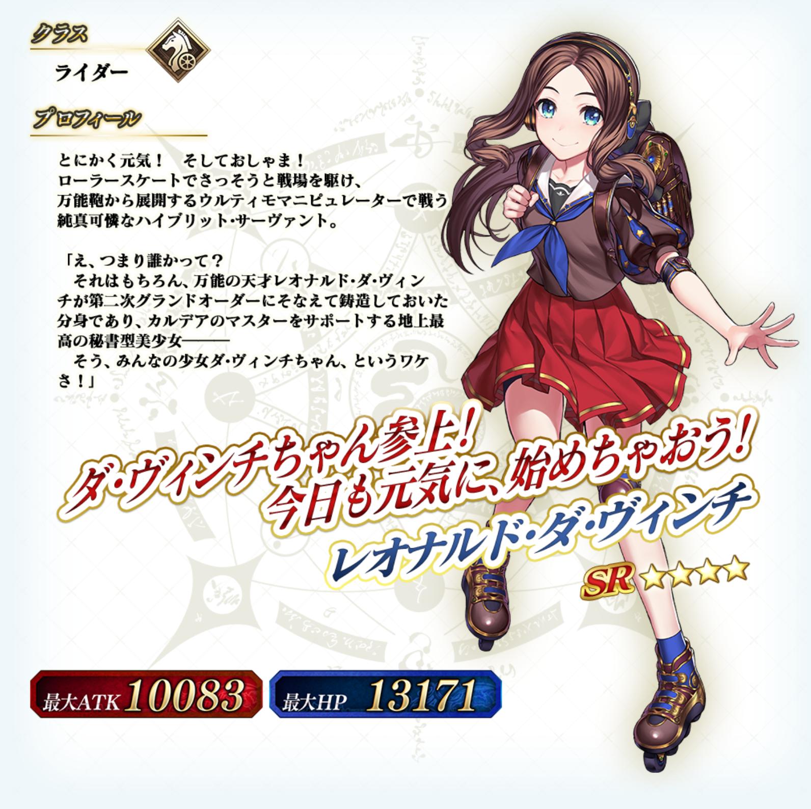 fgo达芬奇lily立绘欣赏,fgo达芬奇lily